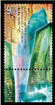 Stamp:The Chain of Generations Center, The Western Wall, designer:Meir Eshel 04/2012